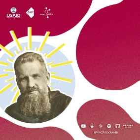 Андрей Шептицький: душпастир, учитель, меценат, політик і безстрашна людина | 10 клас