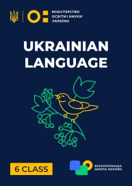 6 klasa. Język Ukraiński