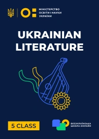 5 klasa. Literatura ukraińska