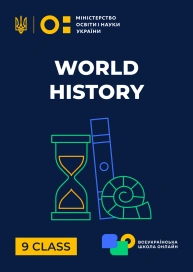 9 klasa. Historia świata
