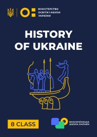 8 klasa. Historia Ukrainy