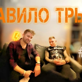 Хто сказав що в світі є справедливість? Як захиститись від насилля? Могилевська, кому ти треба?