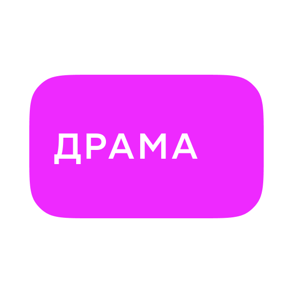 Логотип Драма