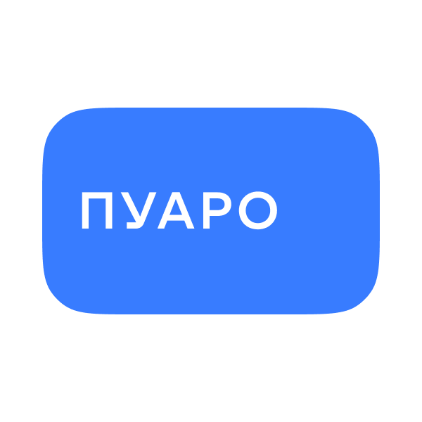 Логотип Пуаро