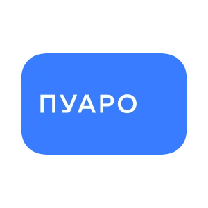 Пуаро