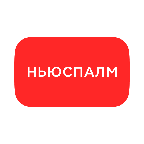 Логотип Ньюспалм