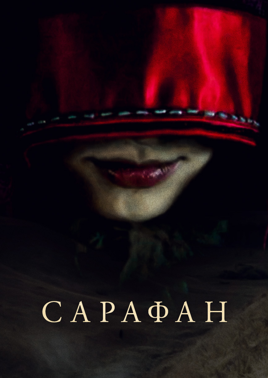 Смотреть Сарафан онлайн на Кинопод бесплатно