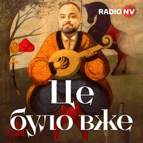 Феномен Збруча: реальність чи російська пропаганда?