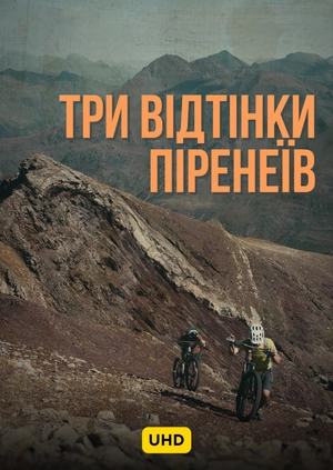 Три відтінки Піренеїв UHD