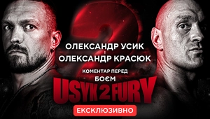 Олександр Усик і Олександр Красюк: коментар перед боєм Усик – Ф’юрі 2