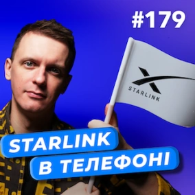 Відновлення реєстрів | Угода Київстар зі Starlink | Запуск бета-тесту Revolut — DOU News #179