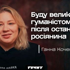 Комікеса Кочегура: “занадто” чорні жарти, “Підпільний”, крадений совковий гумор // Погляд з Ходзою