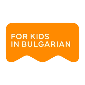 [M] For Kids in Bulgarian