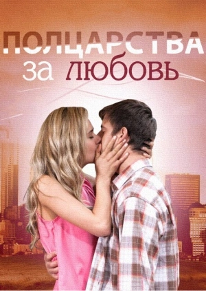 Любовь В Новый Год Фильм Бесплатно Любовь В Новый Год Фильм Бесплатно
