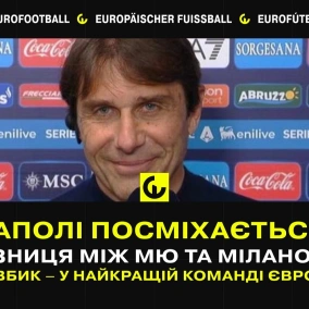 Наполі посміхається, різниця між МЮ та Міланом, Довбик – у найкращій команді Європи