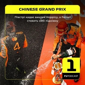Піастрі кидає виклик Норрісу, а Ferrari ставить собі підніжку | Chinese GP 2025