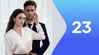 Серія 23
