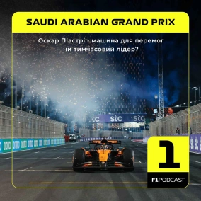 Оскар Піастрі - машина для перемог чи тимчасовий лідер? | Saudi Arabian GP 2025