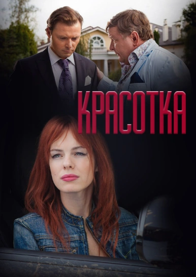 Смотреть Новогодний Брак Смотреть Новогодний Брак