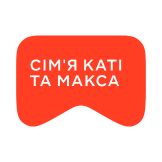 Сім'я Каті та Макса