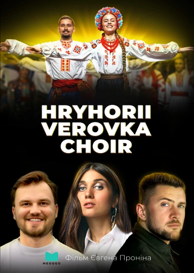 Hryhorii Veryovka Choir
