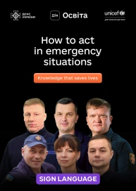 How to act in emergency situations (Sign Language)
