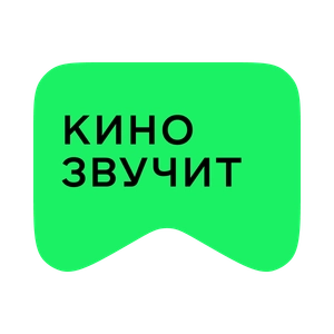 [M] Кіно звучить
