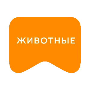 [M] Животные